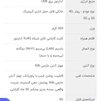 مودم چهار آنتن کیولینک|مودم و تجهیزات شبکه|گرمی, |دیوار