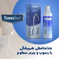 جرم گیر شیرالات نانوسان|مواد شوینده و دستمال کاغذی|بابل, |دیوار