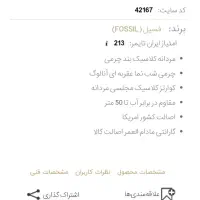 ساعت نونو|ساعت|اهواز, زیباشهر|دیوار