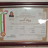 شرکت نظافتی اشکانی تمام خدمات