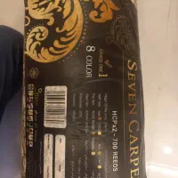 فرش ۹ متره|فرش|ورامین, ورامین|دیوار