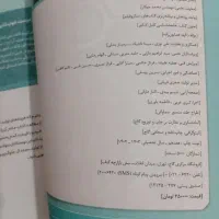 کتاب تست جامعه شناسی|کتاب و مجله آموزشی|بوشهر, |دیوار