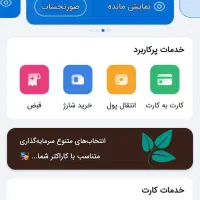 وام مهربانی ۴درصد۳۰۰ملیونی ۱۸ماهه
