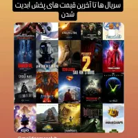 فیلم و سریال و انیمیشن