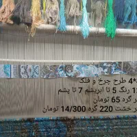 قالی بافی|استخدام هنری و رسانه|قم, سید معصوم|دیوار