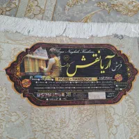 فرش ۱۲ متری گل برجسته|فرش|گلبهار, شهر جدید گلبهار|دیوار
