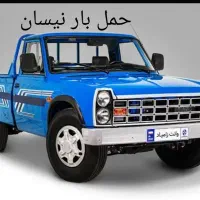 نیسان حمل بار. «کرایه»