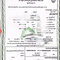 فیش حج تمتع ۸۶/۱۰