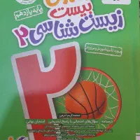 امتحان نهایی یازدهم و دوازدهم تجربی/ نصف قیمت