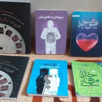 کتاب|کتاب و مجله ادبی|برازجان, |دیوار