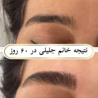 مژه و ابروهات طبیعی ودائمی پرکن|آرایشی، بهداشتی، درمانی|شیراز, امام حسین|دیوار