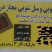 قالیشویی درخشان ۳۰٪تخفیف ویژه