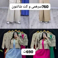 پوشاک|لباس|فسا, |دیوار