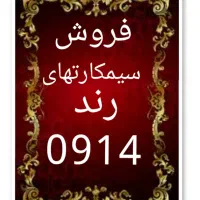 0914.0914.0914.0912