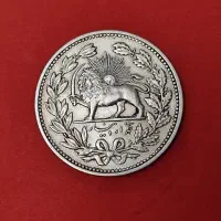 5 هزار دینار مظفرالدین نقره