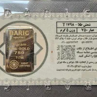 شمش طلا ۱۸ عیار ۷۵۰ داریک  مناسب سرمایه‌گذاری