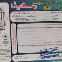 L90|خودرو سواری و وانت|مشهد, آزادشهر|دیوار