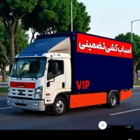 باربری تهران کرج گوهردشت چیتگر و شهرستانها|خدمات حمل و نقل|تهران, شهرک چیتگر|دیوار