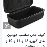 لوازم دوربین گوپرو|دوربین عکاسی و فیلم‌برداری|تهران, شهرآرا|دیوار