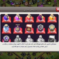 کلش لول بالا|کنسول، بازی ویدئویی و آنلاین|بشاریات, |دیوار