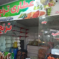 مغازه واقع در بازار میوه فروش های نمره یک