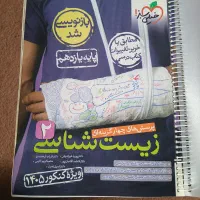 کتاب کمک درسی