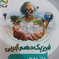 کتاب کنکوری|کتاب و مجله آموزشی|مسجد سلیمان, |دیوار