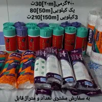 سفره یکبارمصرف .کیسه زباله|سفره، حوله، دستمال آشپزخانه|طبس, |دیوار