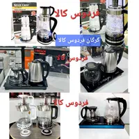 چای ساز روهمی و کنارهمی لمسی Gorganferdoskala