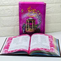 دیوان حافظ|کتاب و مجله ادبی|آران و بیدگل, |دیوار