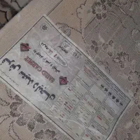 فرش ۱۲ متری|فرش|بروجرد, |دیوار