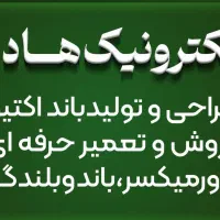 باند دوبل  ۱۵ ۱۲ بلندگو اکو آمپیلی فایر پاورمیکسر|سیستم صوتی خانگی|اصفهان, خرم|دیوار