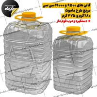 ۵۰+ مدل ظروف جار بانکه پلاستیکی (پت)|ظروف نگهدارنده، پلاستیکی، یک‌بارمصرف|شهریار, |دیوار