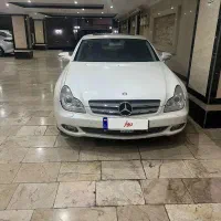 Cls 350 2009 در حد صفر فول کامل