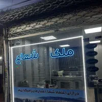 فروش اپارتمان ۱۳۸متری، جنوبی، خطیب، راه اهن