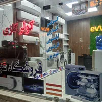 کولر گازی ایوولی کولرگازی|کولر گازی و فن‌کوئل|قم, نیروگاه|دیوار