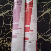 الگو بالاتنه و شلوار