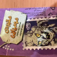 کتاب داستان|کتاب و مجله آموزشی|تهران, استخر|دیوار