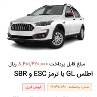 حواله خودرو اطلس GL با ترمز ESC و SBR