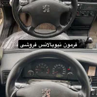 فرمون نیوبالانس