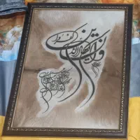 تابلو وان یکاد