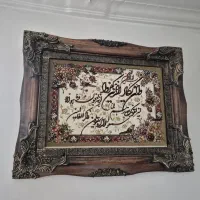 تابلووان یکاد