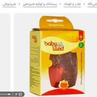 شیردوش دستی بیبی لند نو