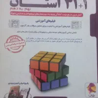 کتاب کمک درسی
