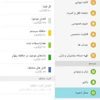 تبلت|تبلت|قزوین, |دیوار