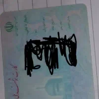 سلام کارت ملی گم شوده به فاطمه