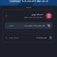 جایزه100هزارتومانی رایگان|کارت هدیه و تخفیف|کرمانشاه, |دیوار
