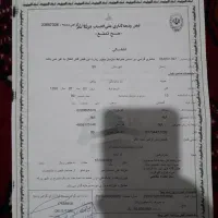 فیش برج۱۲حج تمتع۸۶