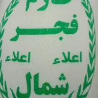 برنج فجر یکدست|خوردنی و آشامیدنی|تهران, شکیبا|دیوار