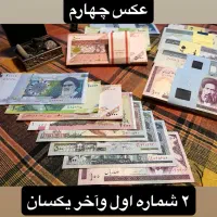 ست جمهوری کلکسیونی|کلکسیون سکه، تمبر، اسکناس|بندرعباس, |دیوار